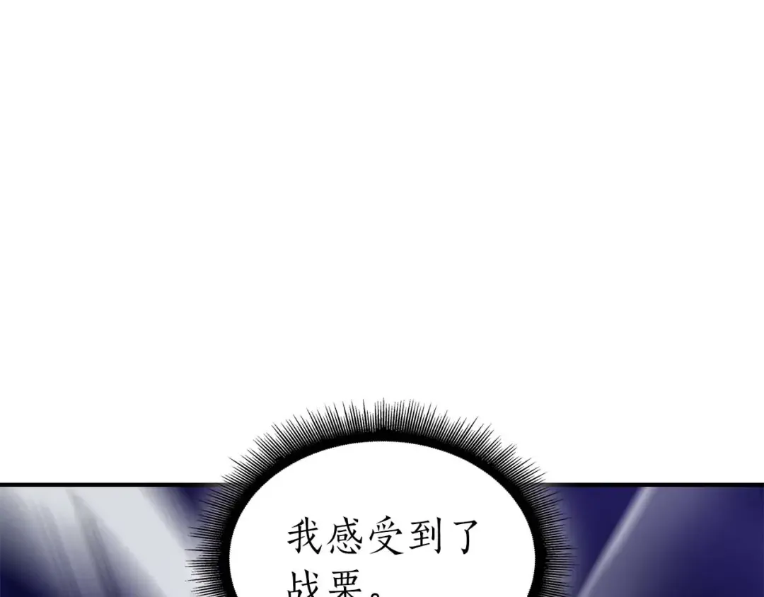 第56话 技能试验稻草人 第179页