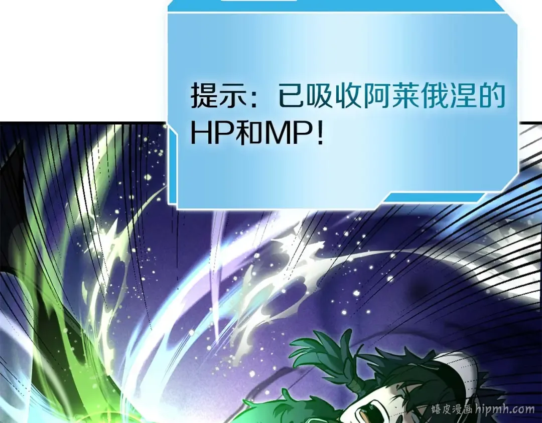 第56话 技能试验稻草人 第184页