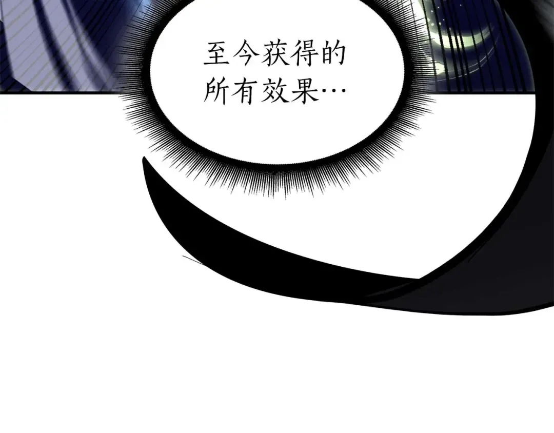 第56话 技能试验稻草人 第186页