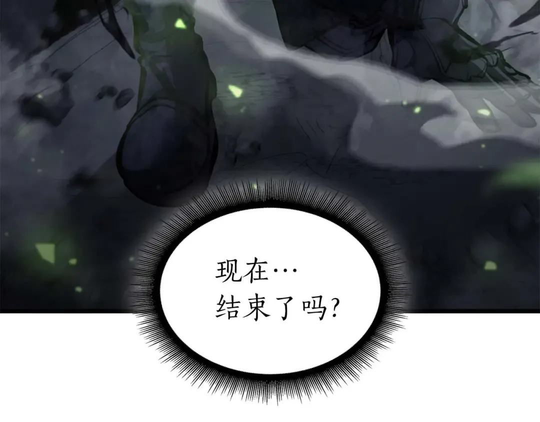 第56话 技能试验稻草人 第203页