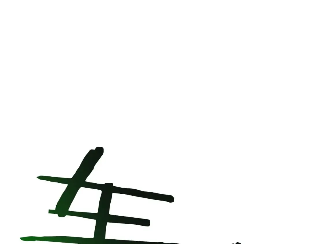 第56话 技能试验稻草人 第213页