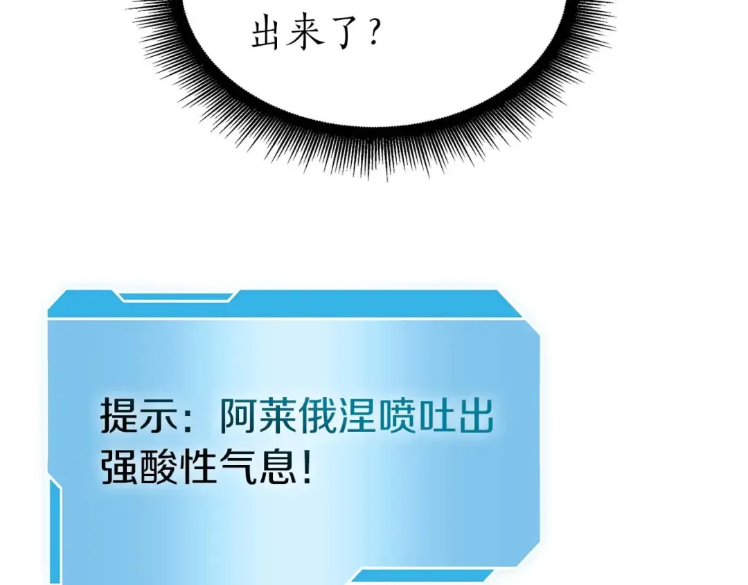 第56话 技能试验稻草人 第229页