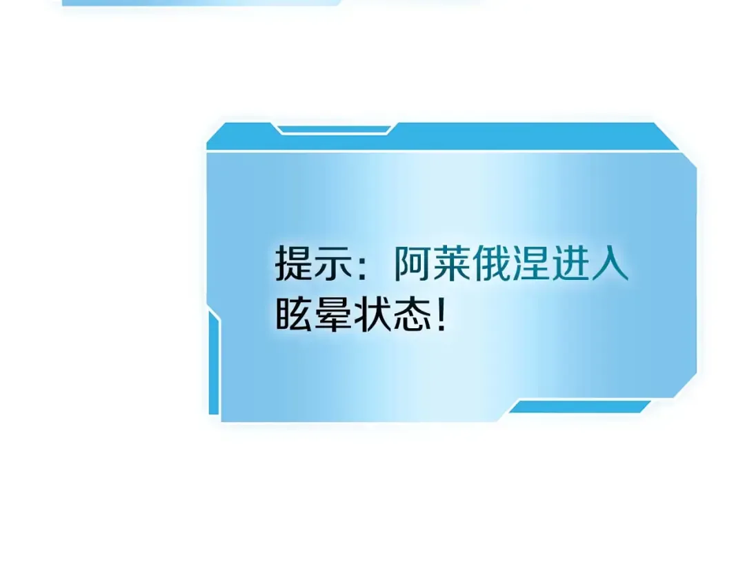 第56话 技能试验稻草人 第230页