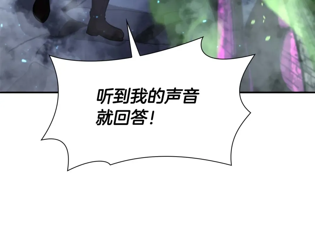 第56话 技能试验稻草人 第233页
