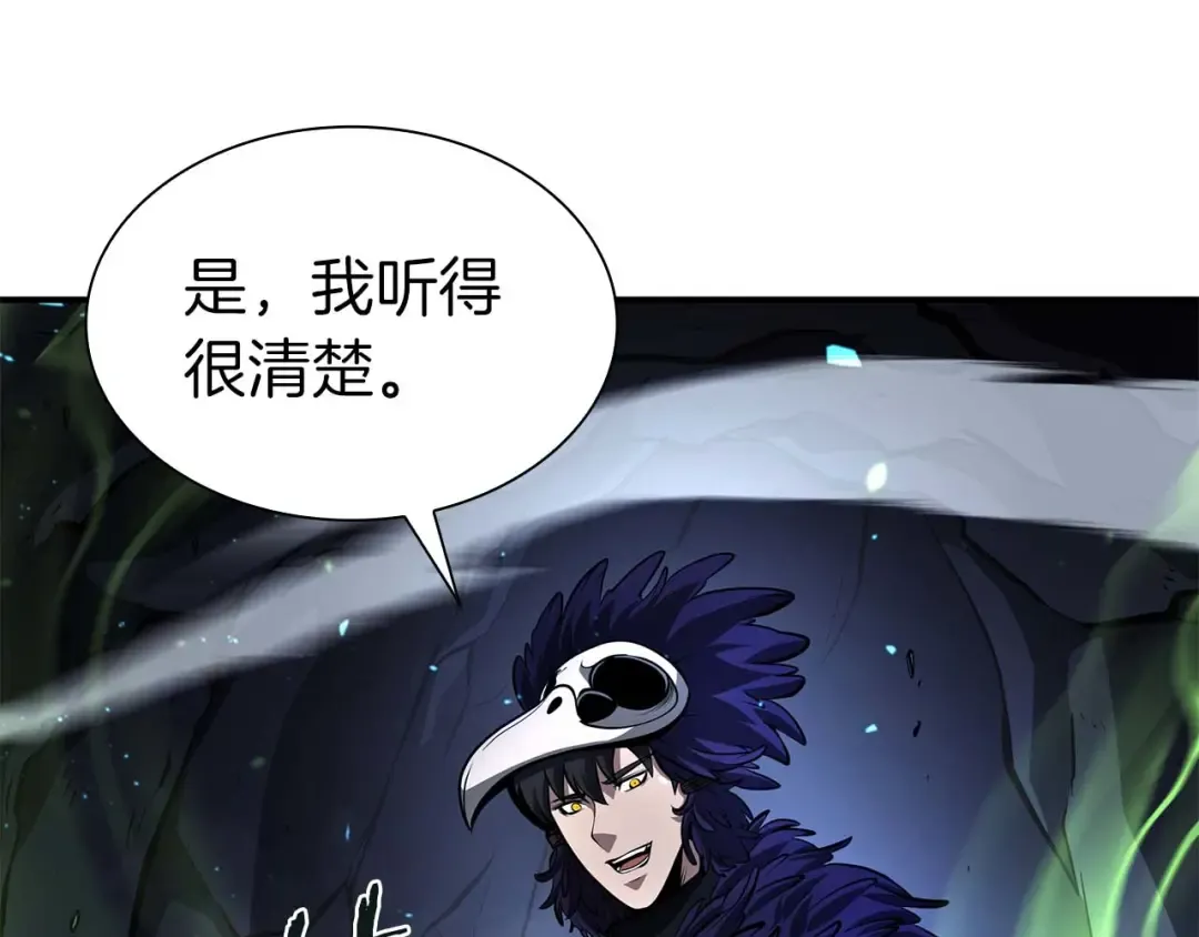 第56话 技能试验稻草人 第241页