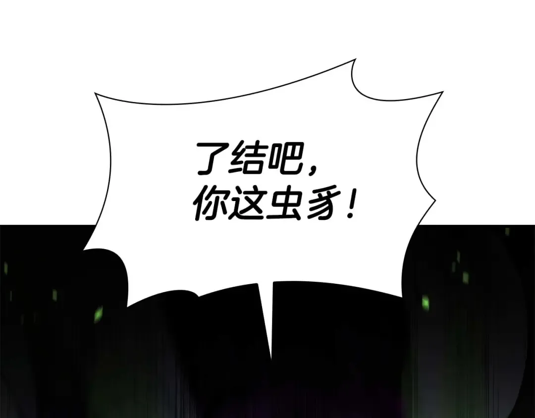 第56话 技能试验稻草人 第258页