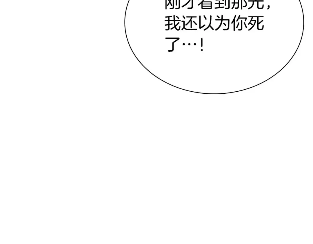 第56话 技能试验稻草人 第276页