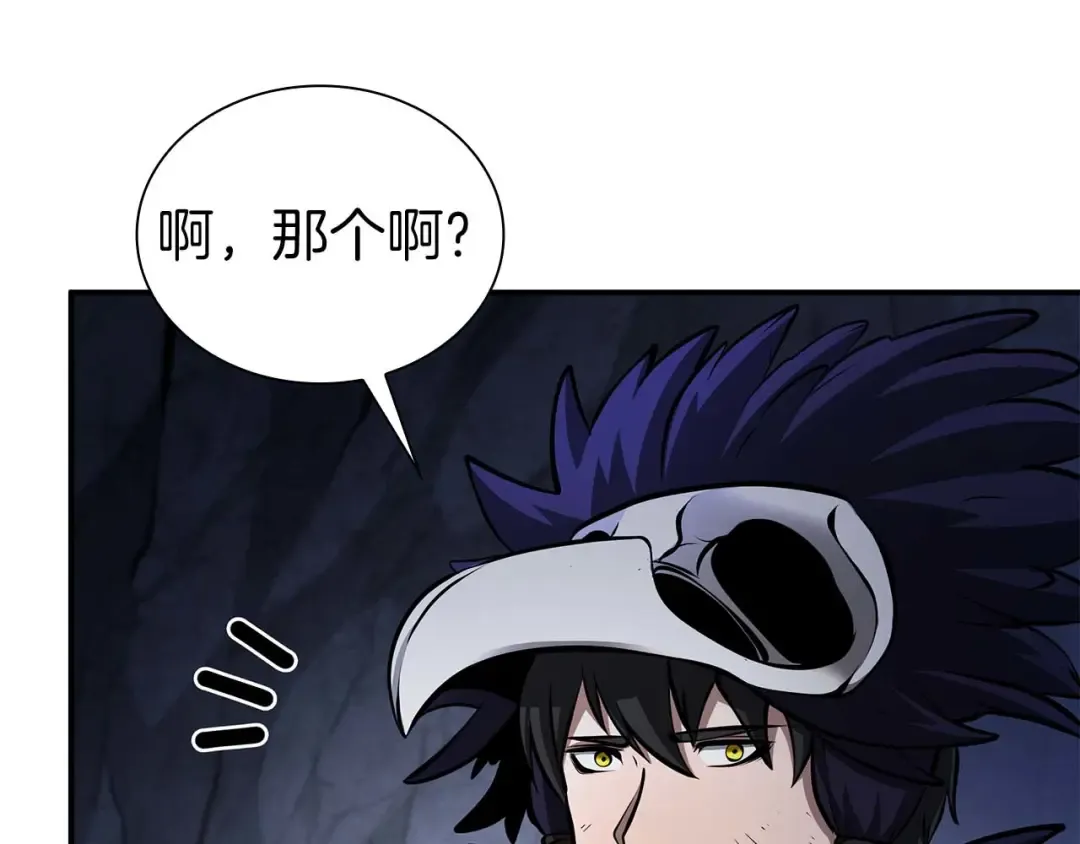 第56话 技能试验稻草人 第277页