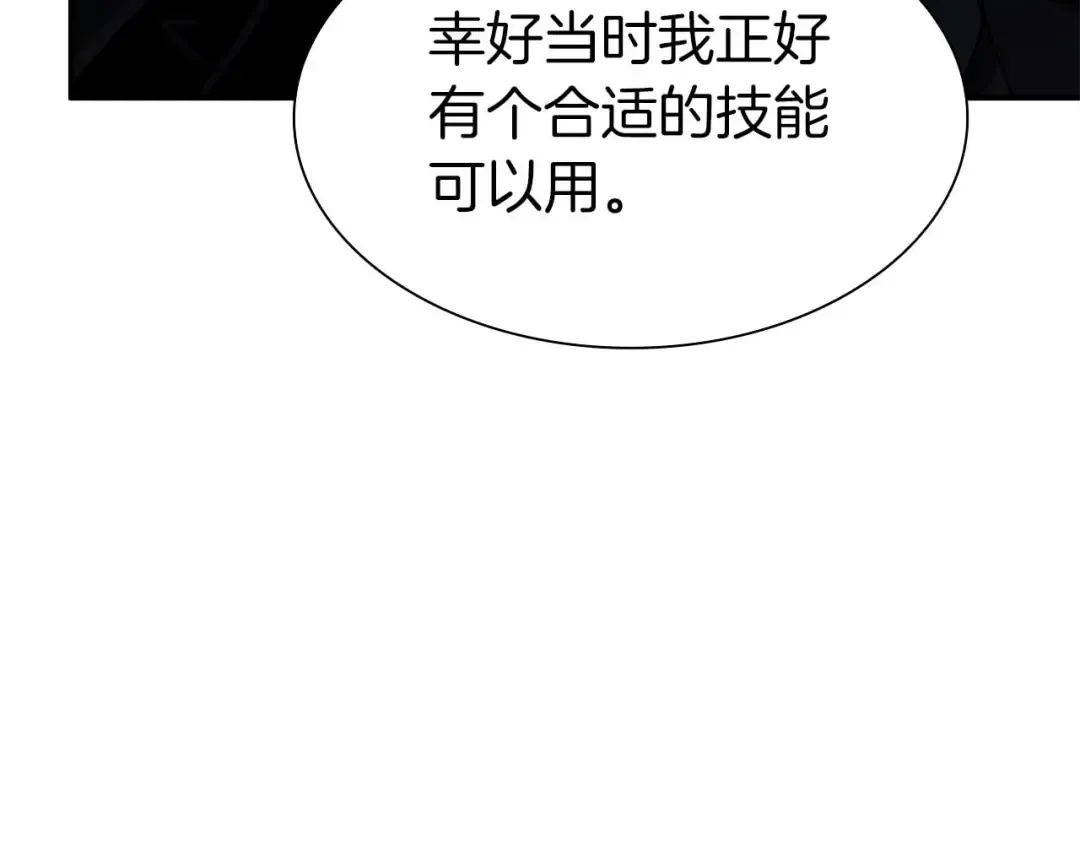 第56话 技能试验稻草人 第279页