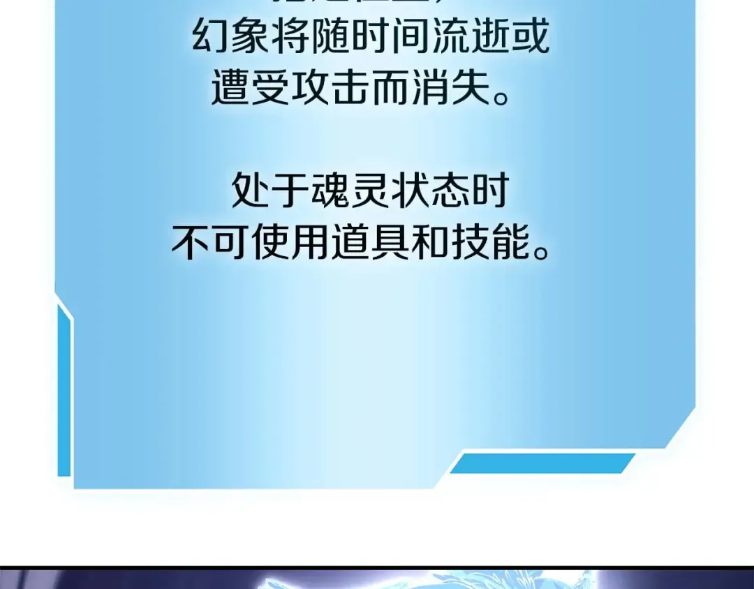 第56话 技能试验稻草人 第290页