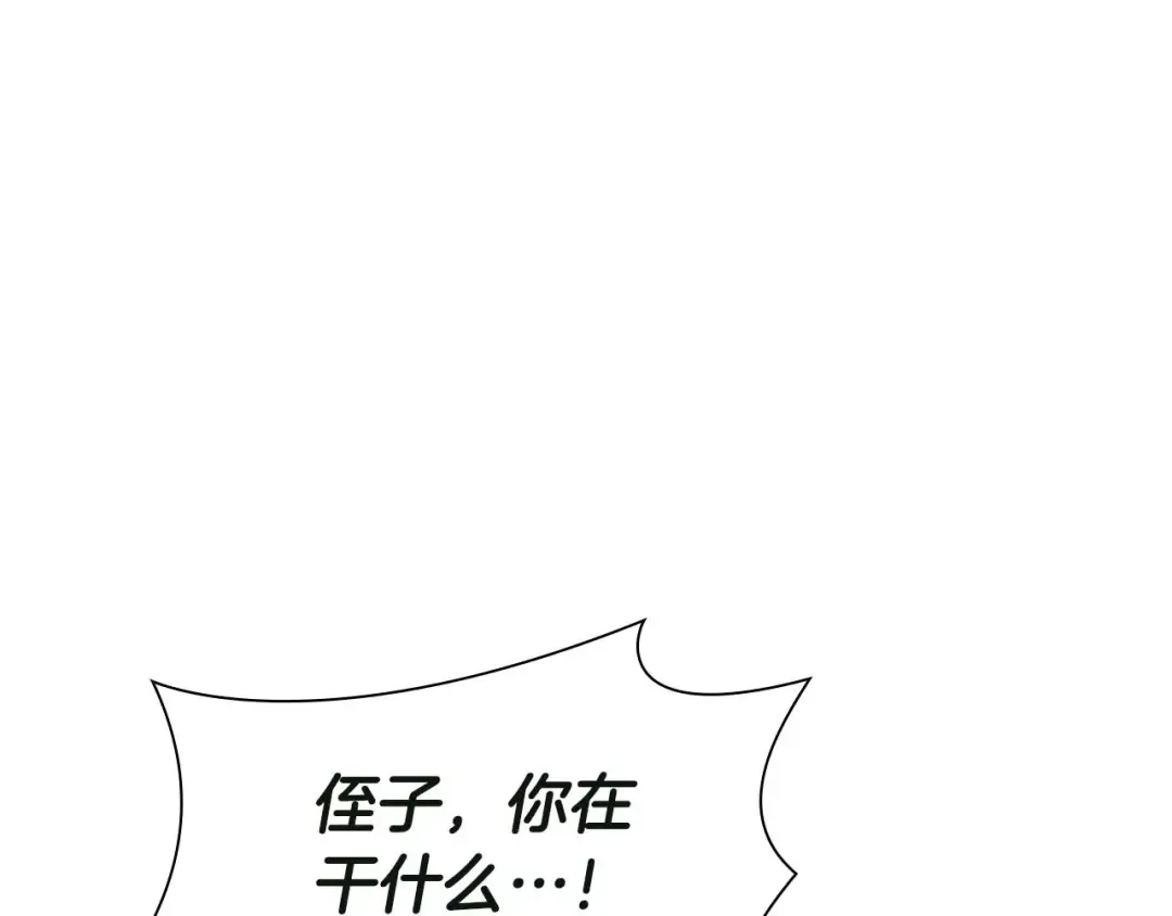 第56话 技能试验稻草人 第306页