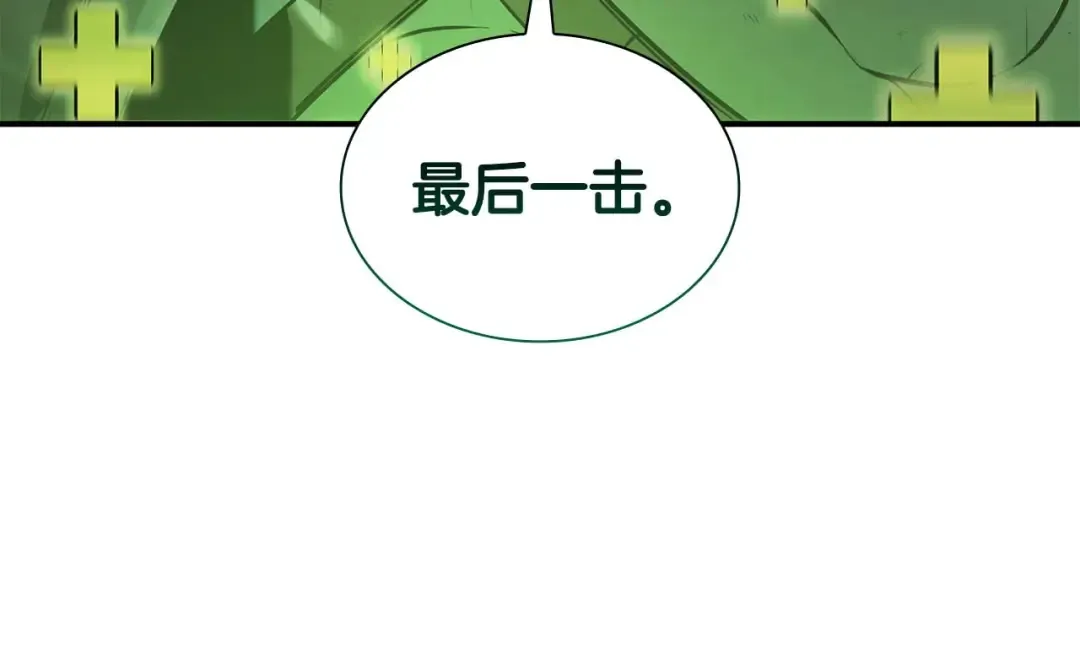 第56话 技能试验稻草人 第326页
