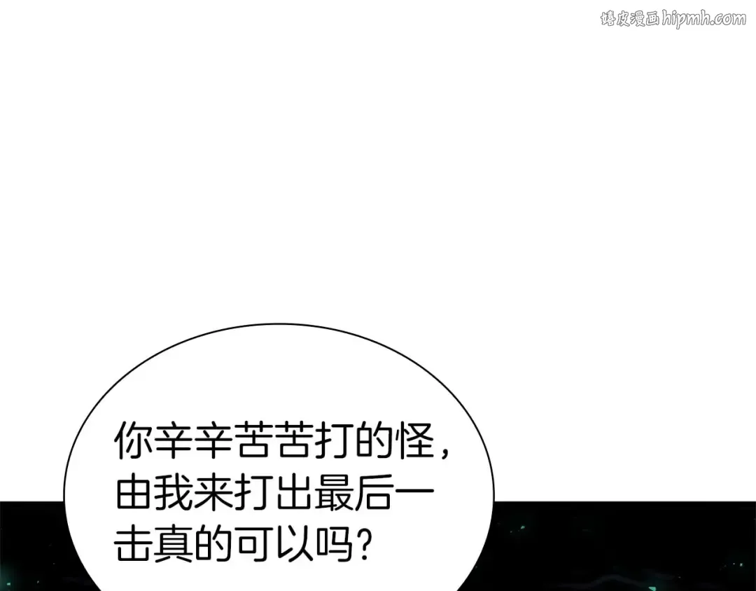 第57话 全是塔的区域：魔塔街 第1页