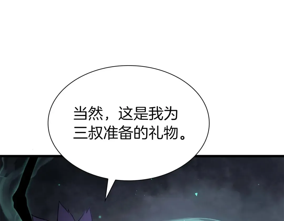 第57话 全是塔的区域：魔塔街 第5页
