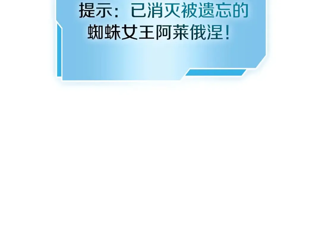 第57话 全是塔的区域：魔塔街 第21页