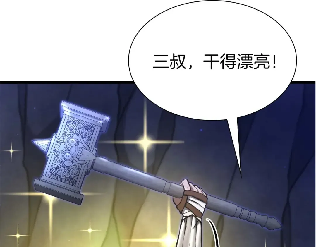 第57话 全是塔的区域：魔塔街 第22页