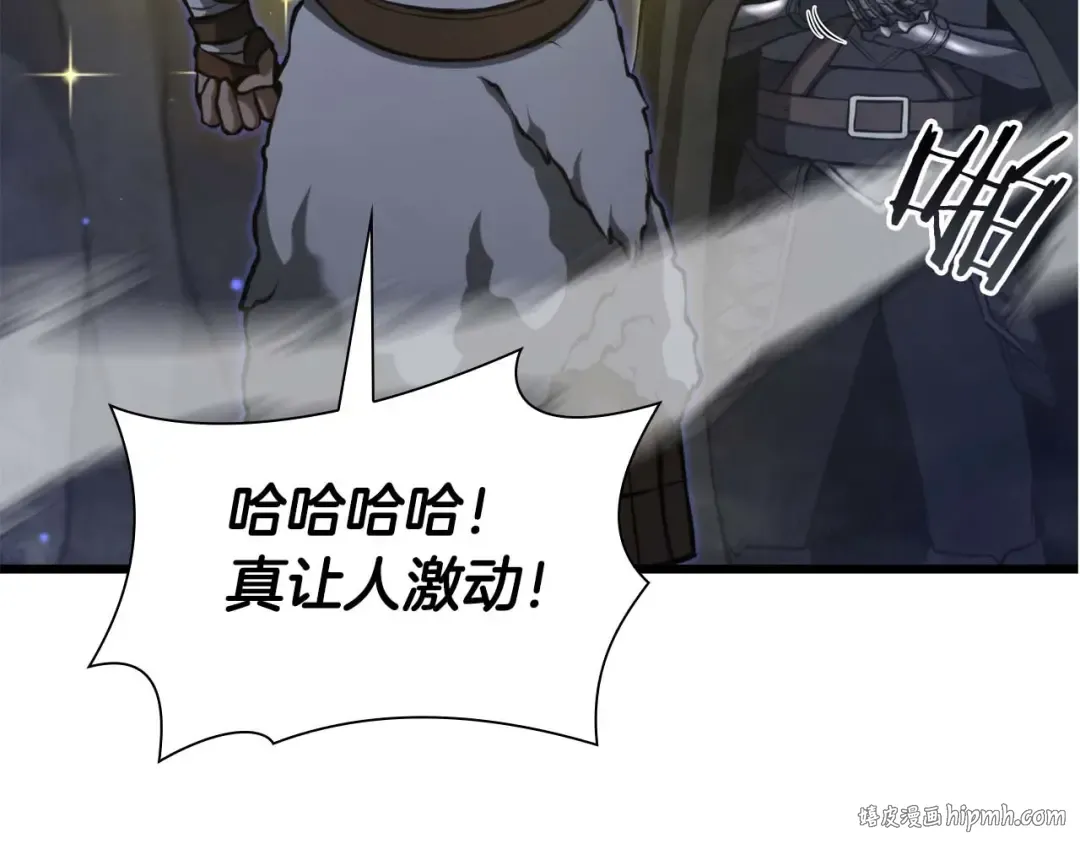 第57话 全是塔的区域：魔塔街 第24页