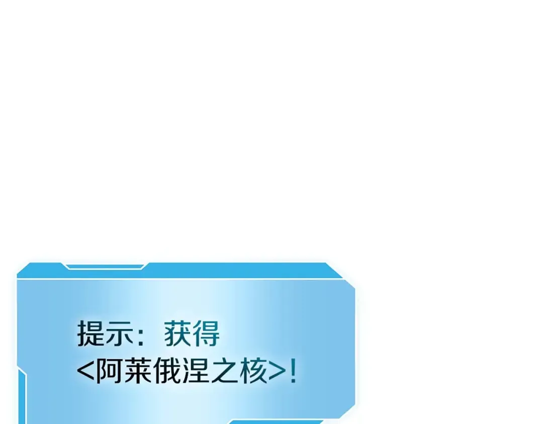 第57话 全是塔的区域：魔塔街 第25页