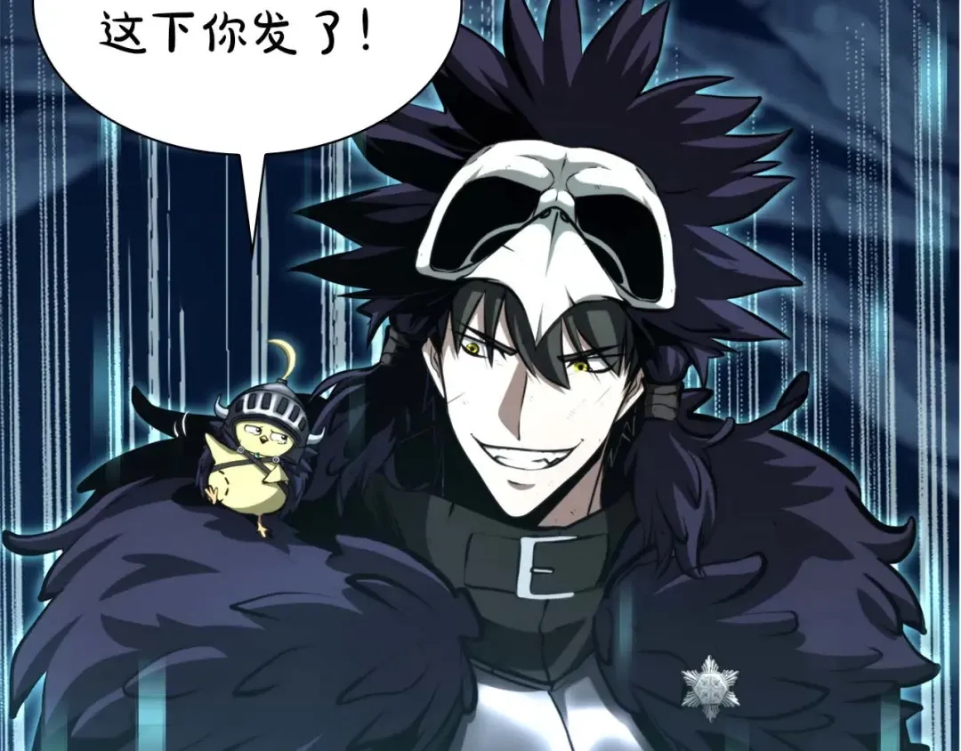 第57话 全是塔的区域：魔塔街 第29页