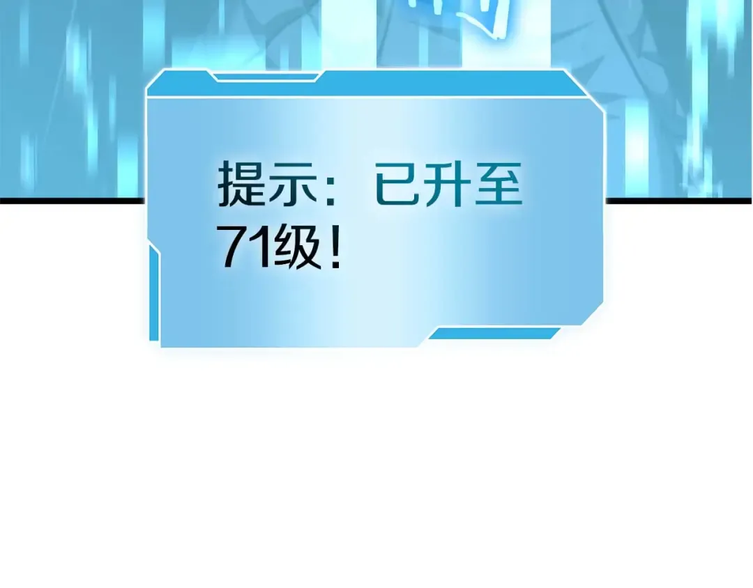 第57话 全是塔的区域：魔塔街 第31页