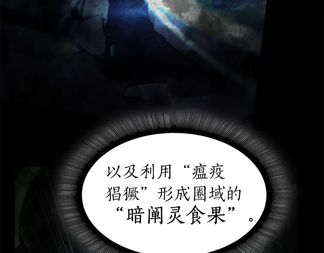 第57话 全是塔的区域：魔塔街 第39页