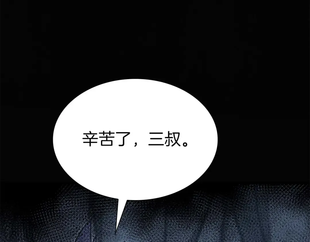 第57话 全是塔的区域：魔塔街 第45页