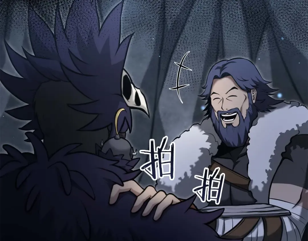 第57话 全是塔的区域：魔塔街 第46页