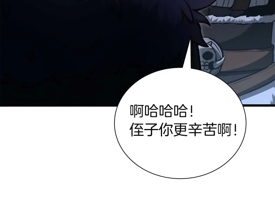 第57话 全是塔的区域：魔塔街 第47页