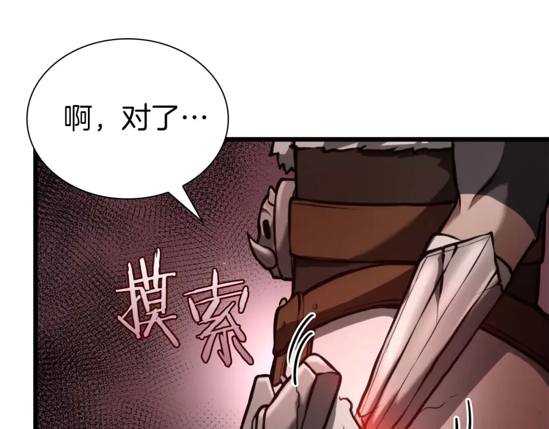 第57话 全是塔的区域：魔塔街 第49页