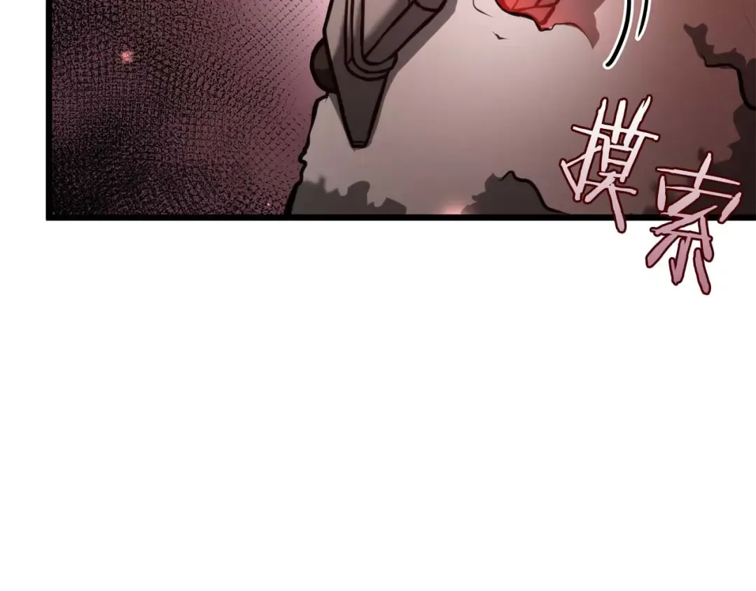 第57话 全是塔的区域：魔塔街 第50页