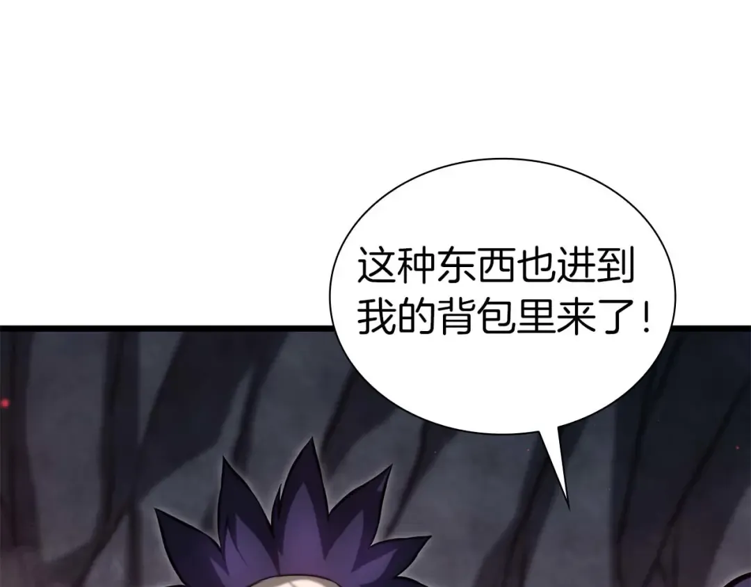 第57话 全是塔的区域：魔塔街 第51页