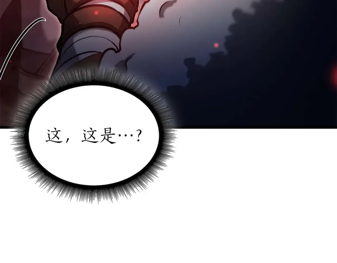 第57话 全是塔的区域：魔塔街 第53页