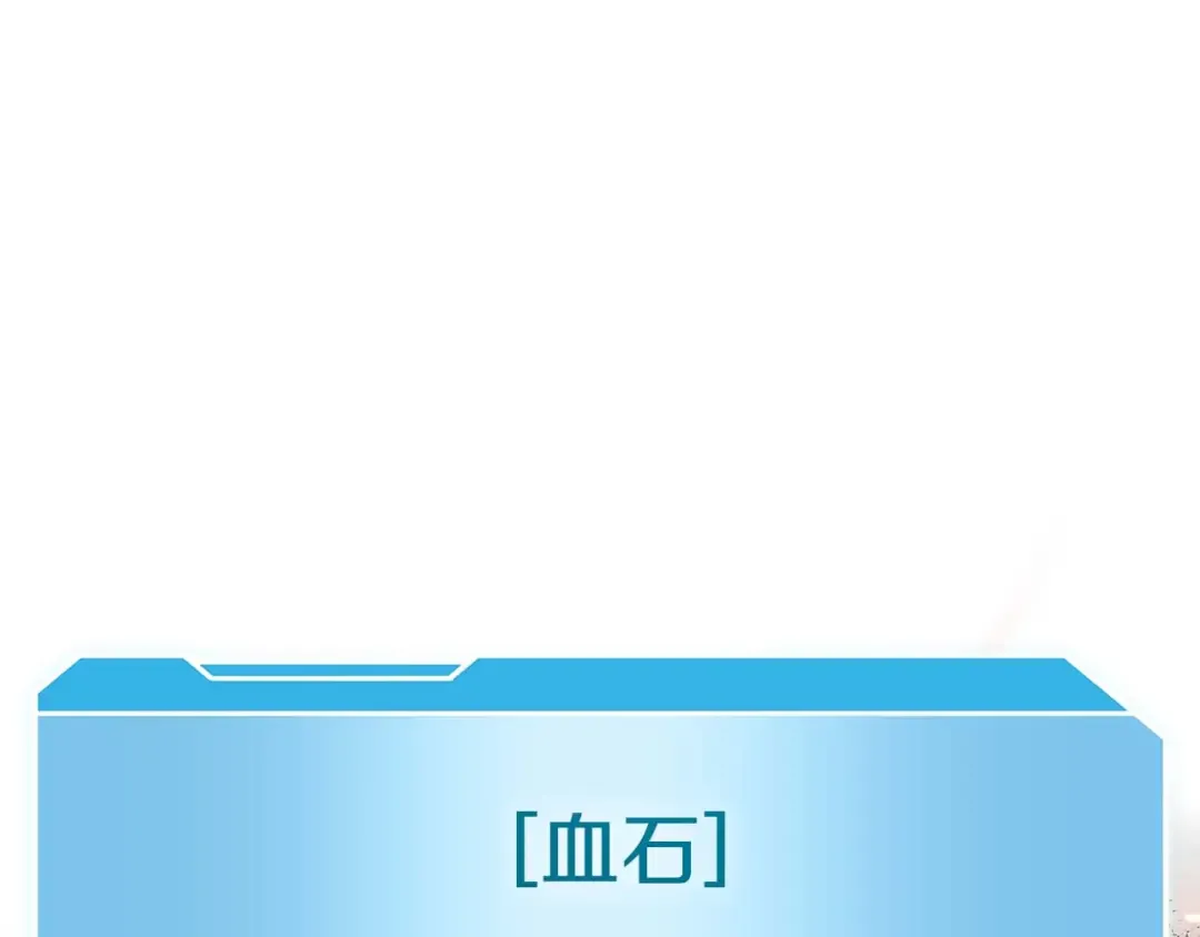 第57话 全是塔的区域：魔塔街 第54页