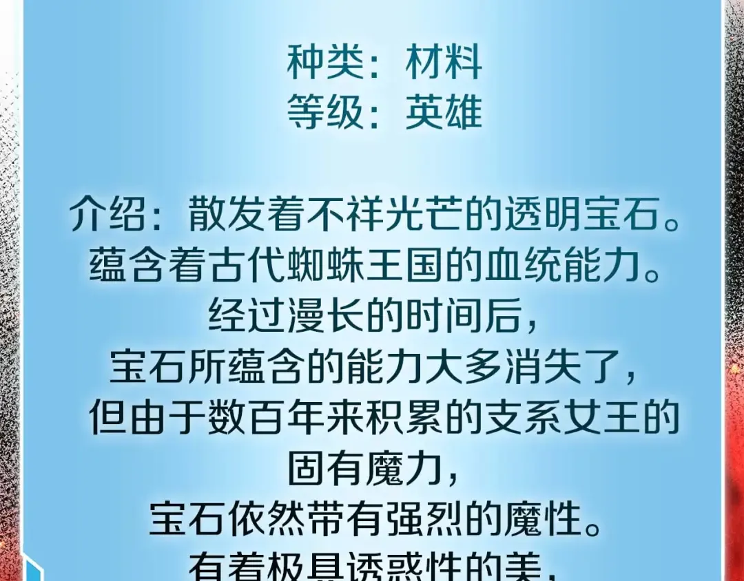 第57话 全是塔的区域：魔塔街 第55页