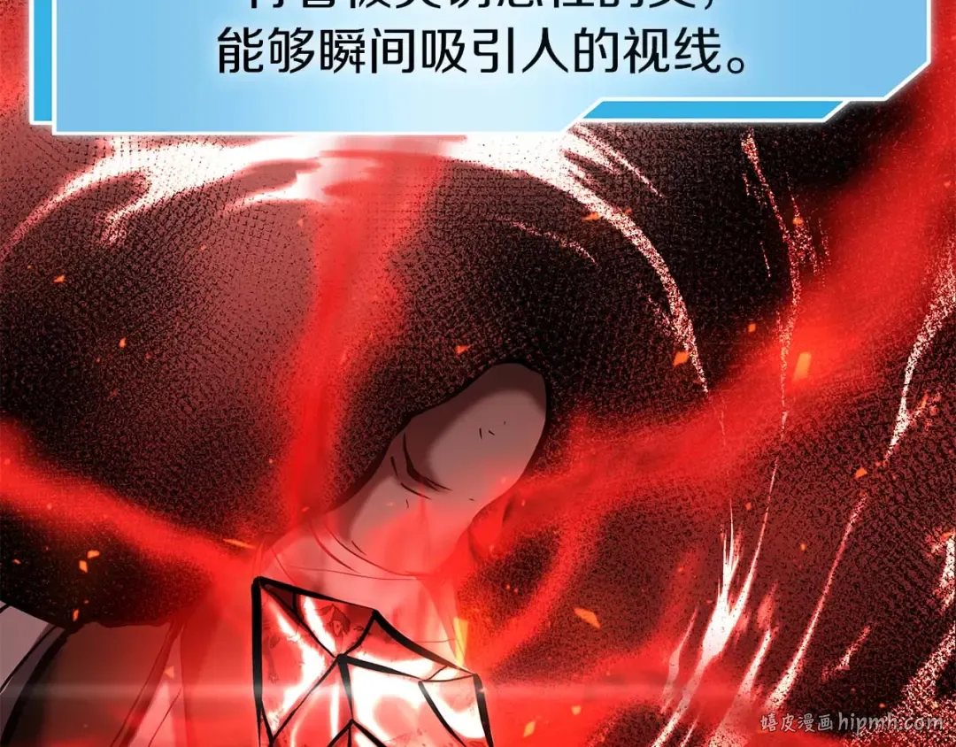 第57话 全是塔的区域：魔塔街 第56页