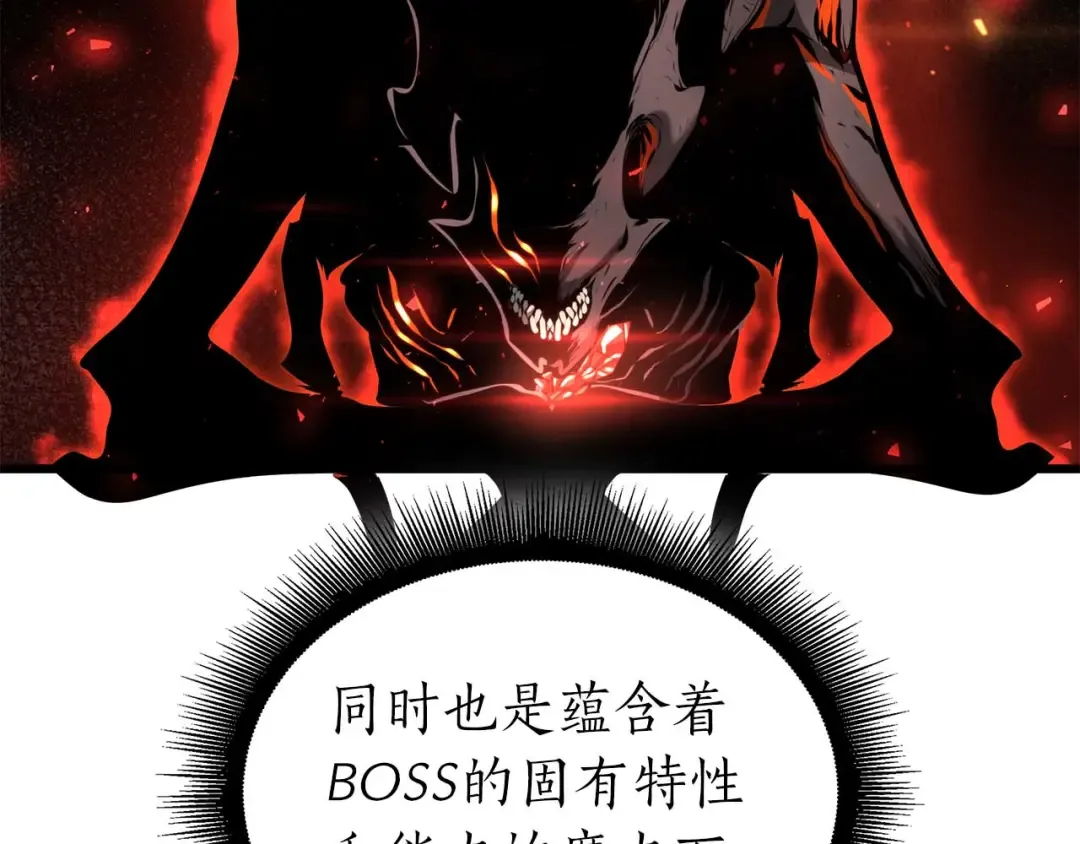 第57话 全是塔的区域：魔塔街 第63页