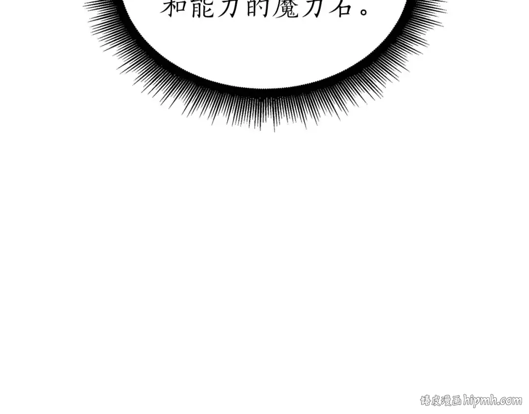 第57话 全是塔的区域：魔塔街 第64页