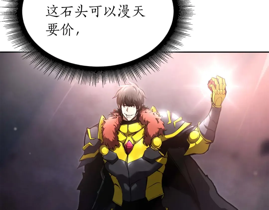 第57话 全是塔的区域：魔塔街 第71页