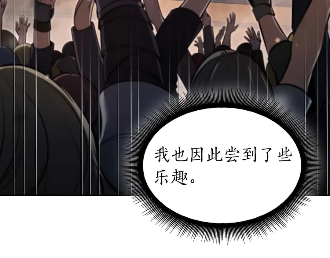 第57话 全是塔的区域：魔塔街 第73页