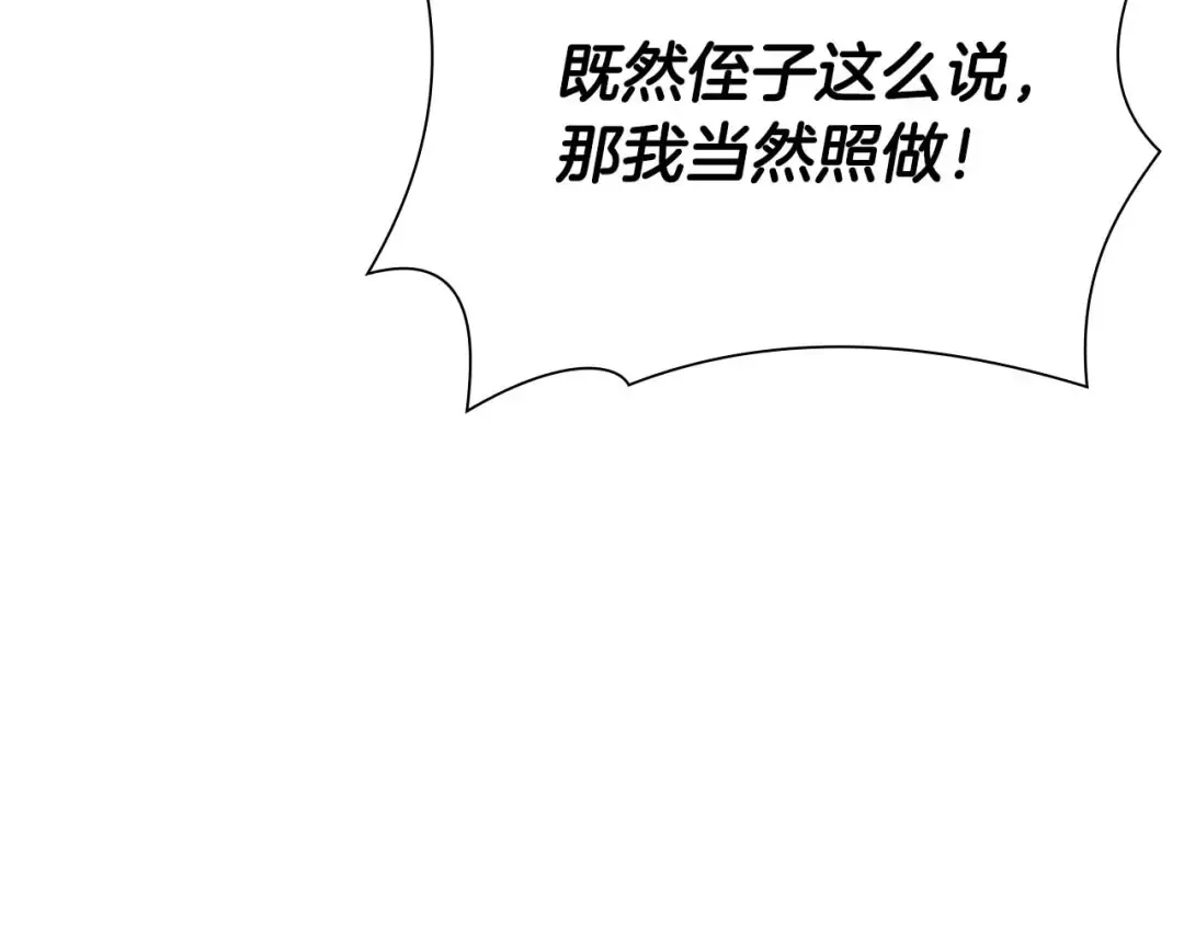 第57话 全是塔的区域：魔塔街 第81页