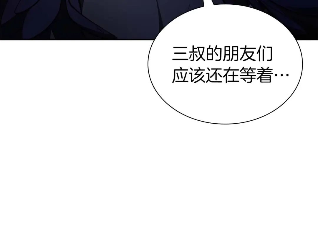 第57话 全是塔的区域：魔塔街 第85页