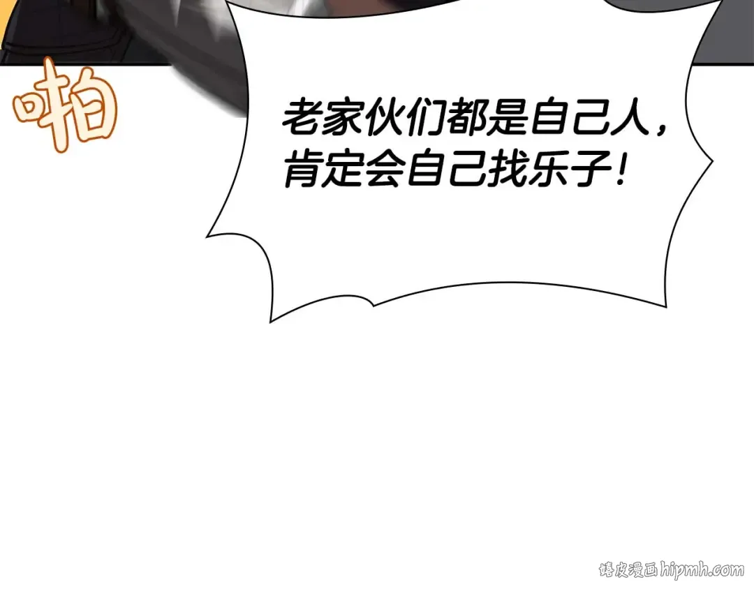 第57话 全是塔的区域：魔塔街 第88页