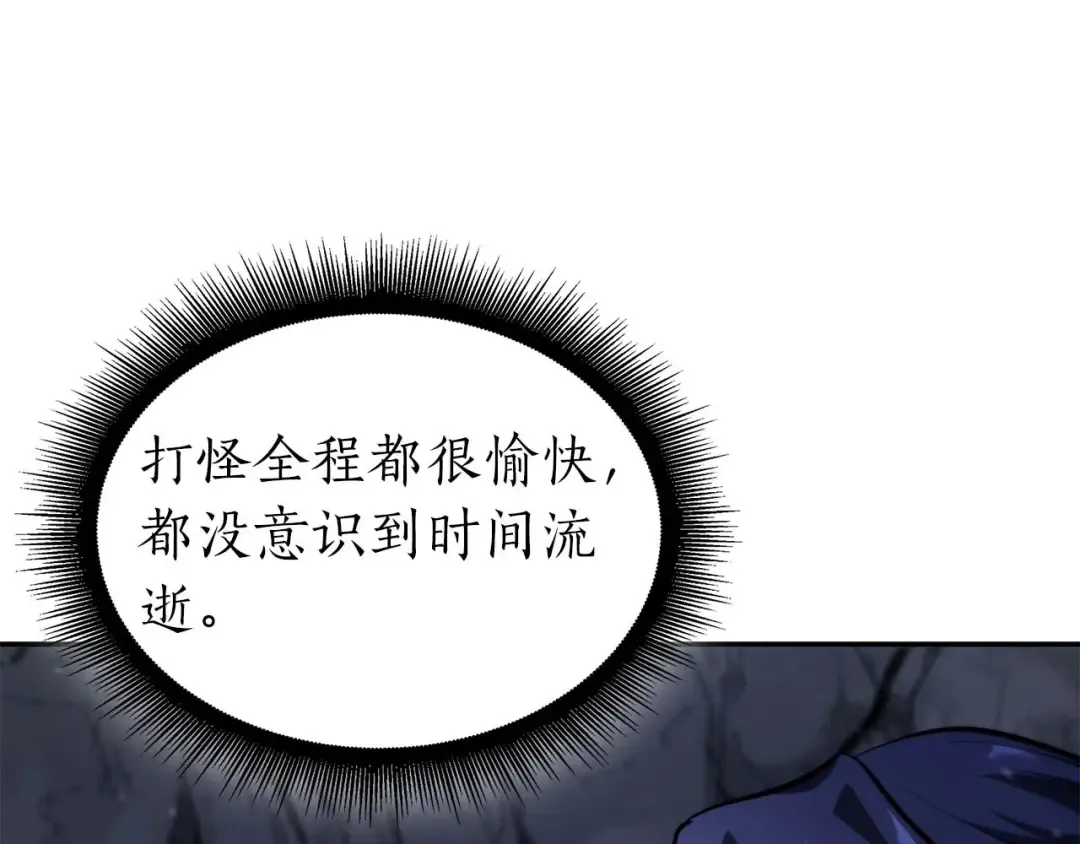 第57话 全是塔的区域：魔塔街 第89页