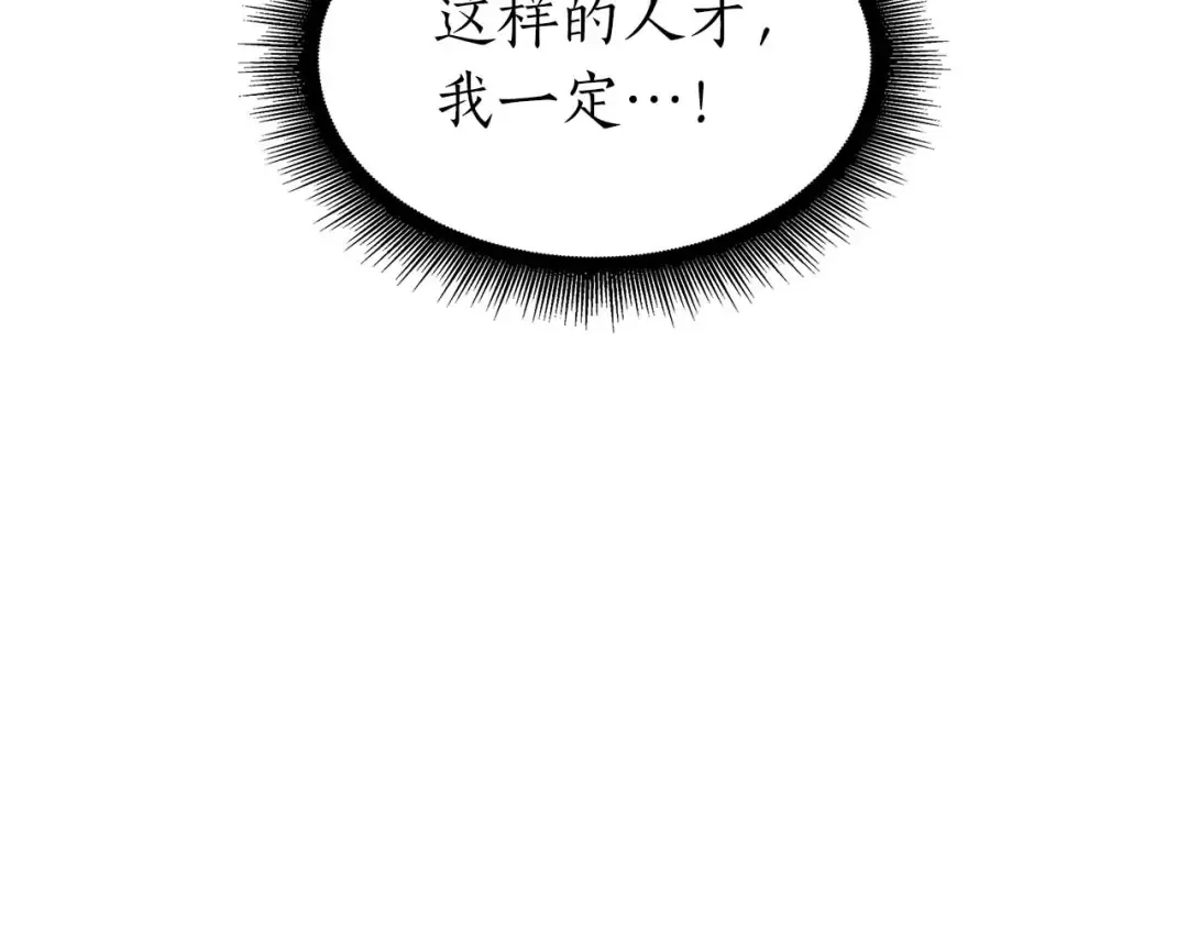 第57话 全是塔的区域：魔塔街 第95页