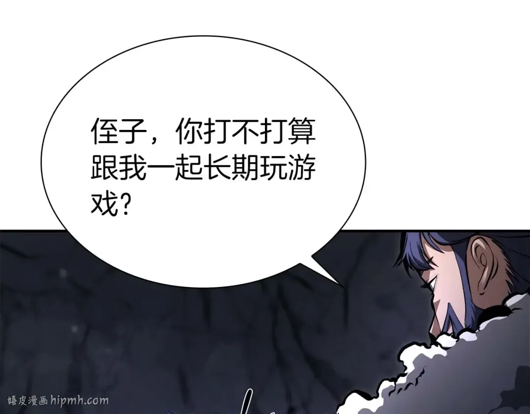 第57话 全是塔的区域：魔塔街 第96页