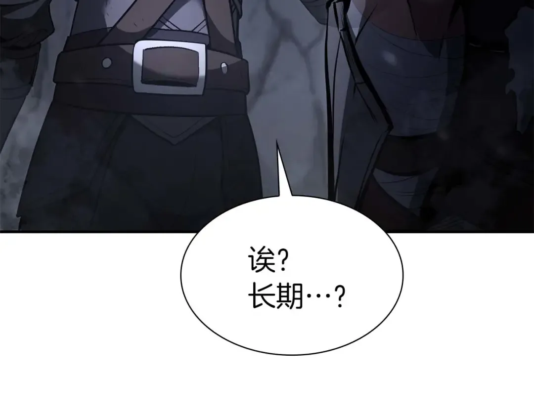 第57话 全是塔的区域：魔塔街 第98页