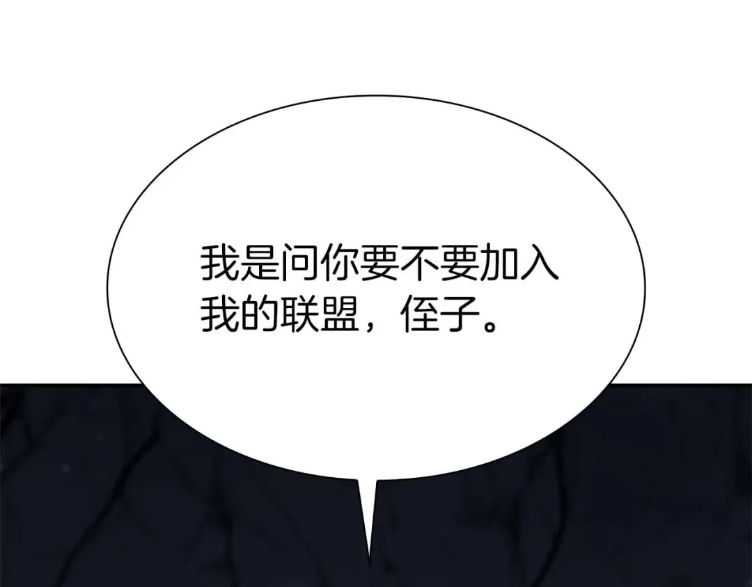 第57话 全是塔的区域：魔塔街 第100页