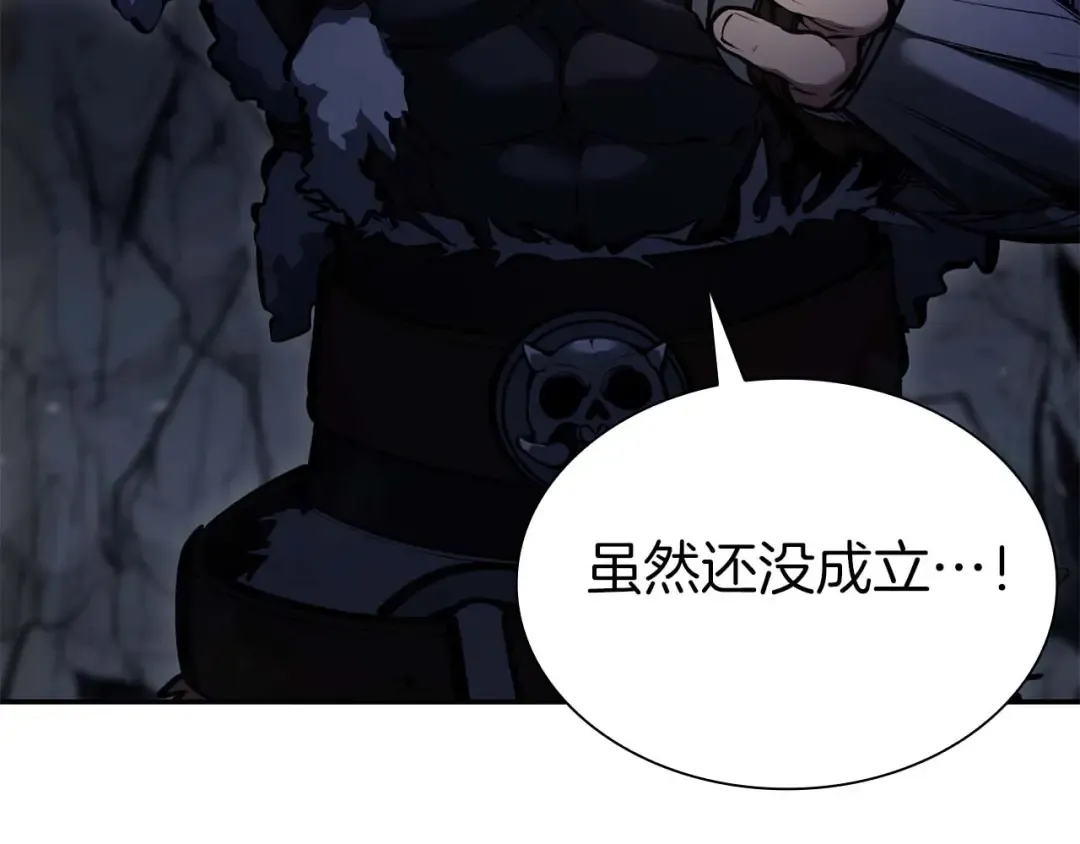 第57话 全是塔的区域：魔塔街 第102页