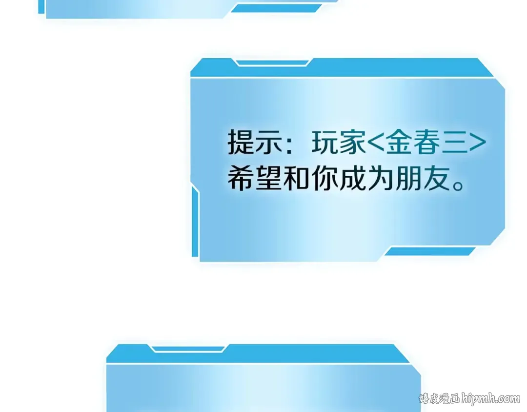 第57话 全是塔的区域：魔塔街 第104页