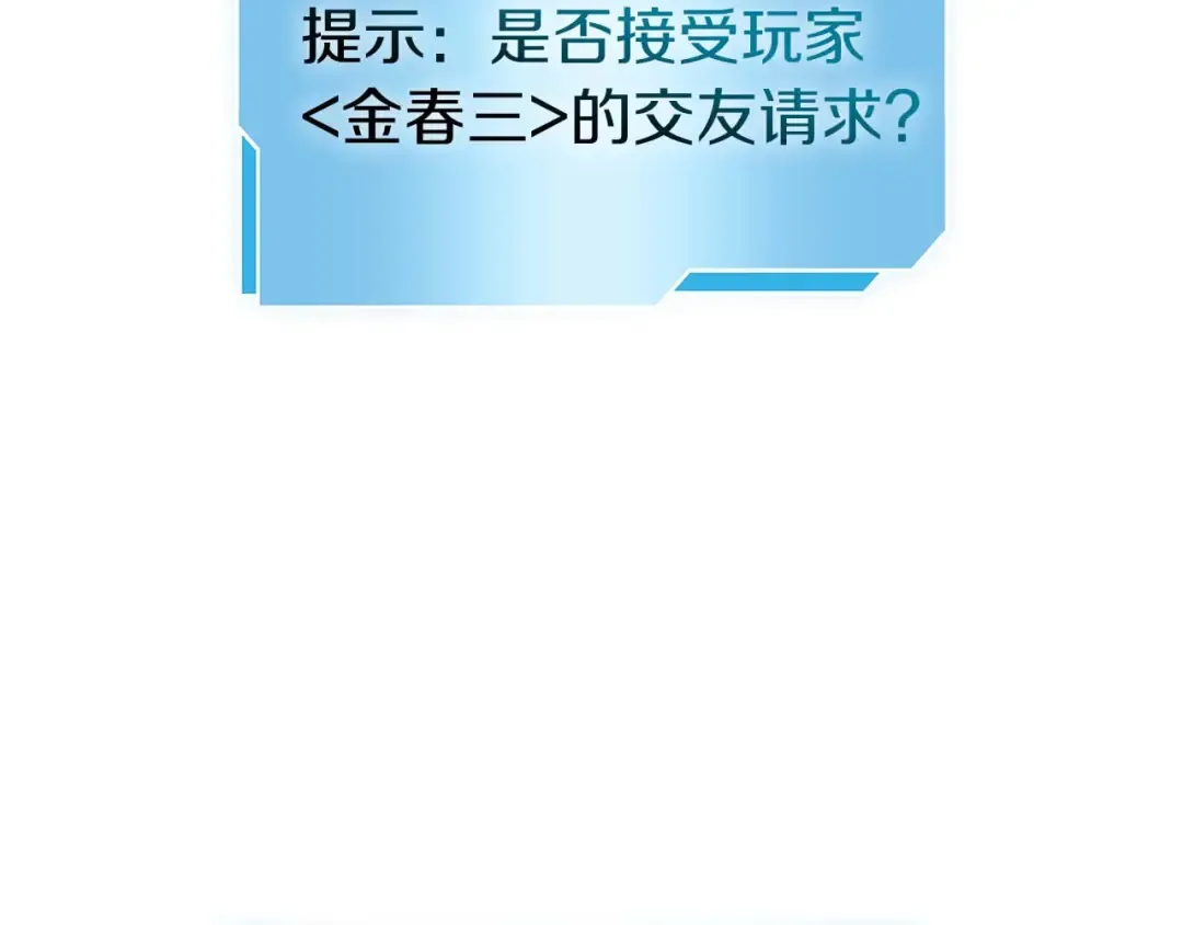 第57话 全是塔的区域：魔塔街 第105页